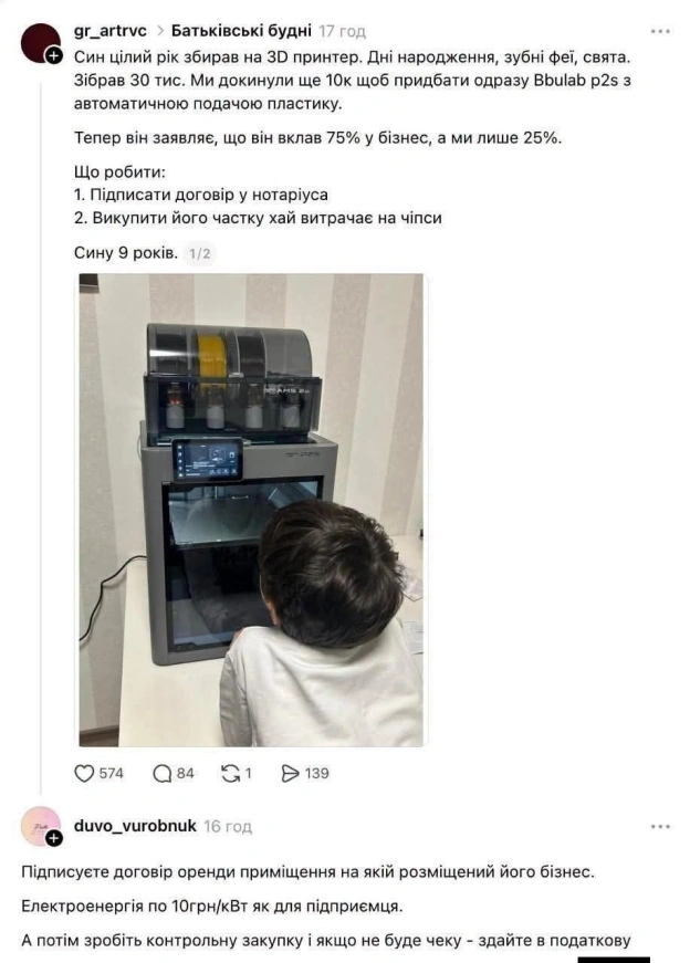 на we.ua