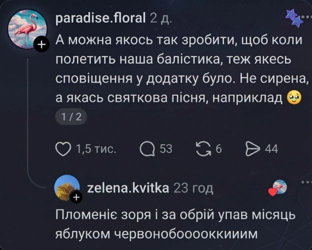 на we.ua