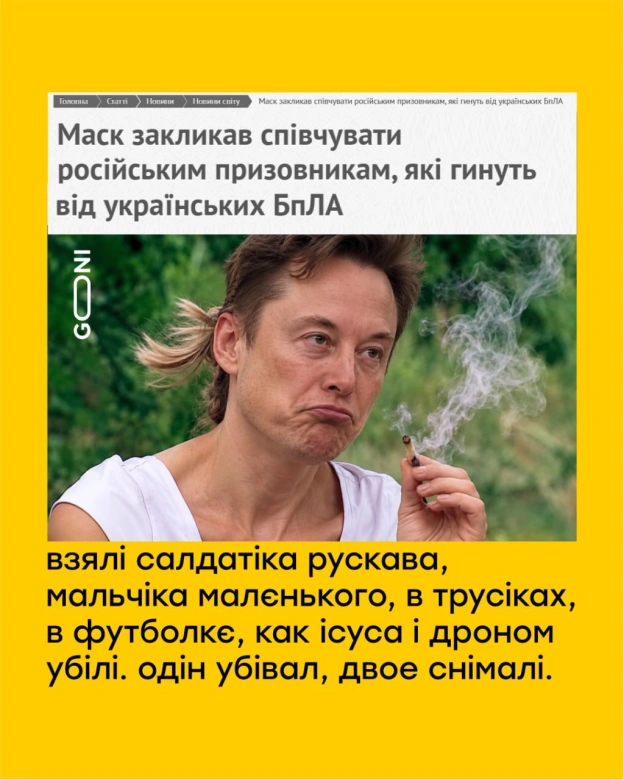 какісуса) - на we.ua