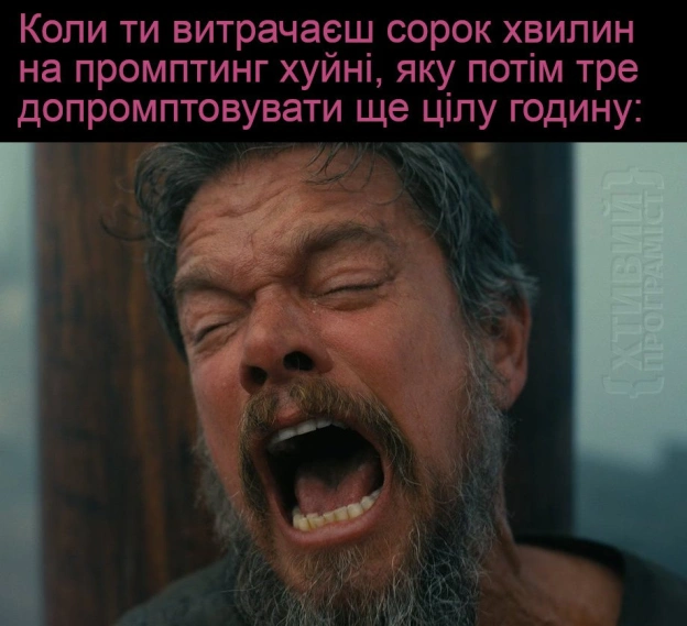 Заїбали вже ці балачки! - на we.ua