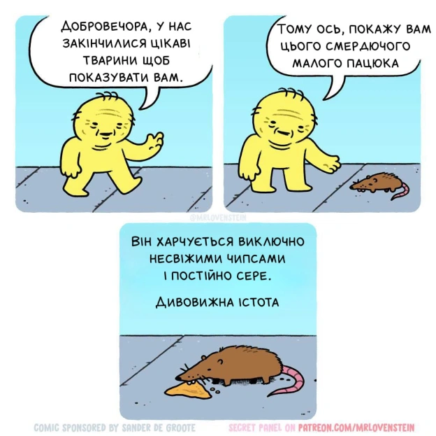 Підписуйтесь на цікаві комікси українською в Facebook: https://www.facebook.com/ukrainian.comics/ - на we.ua