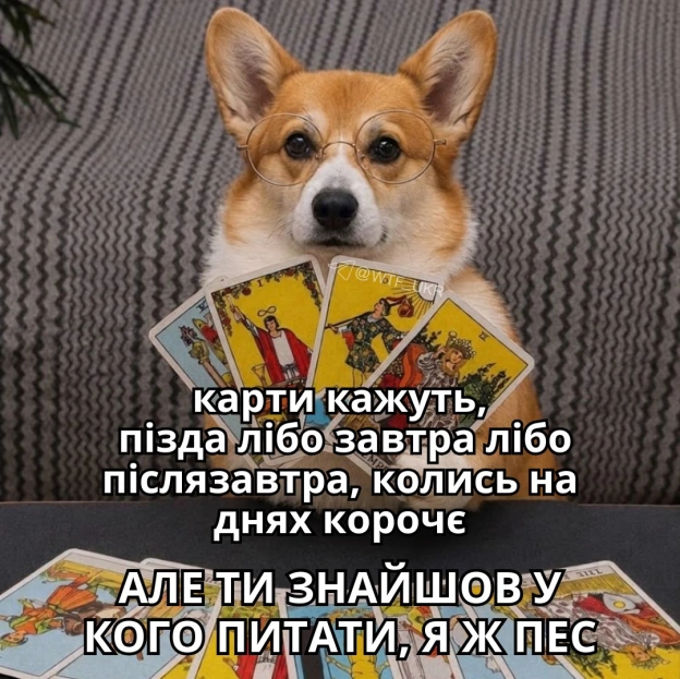 Прогноз на наступний тиждень💀TG | X | FB | Instahttps://instagram.com/wtf_ukr/ - на we.ua
