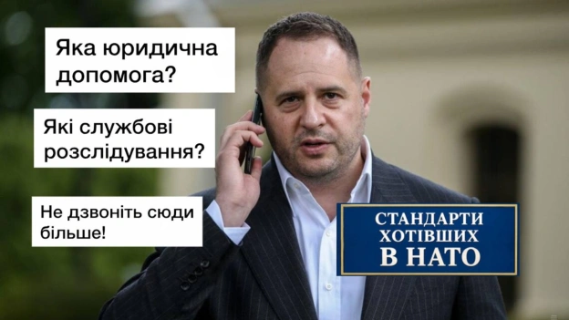 на we.ua