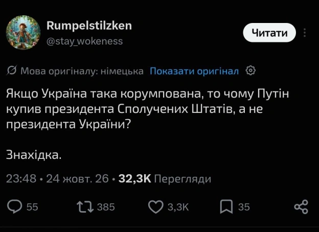на we.ua