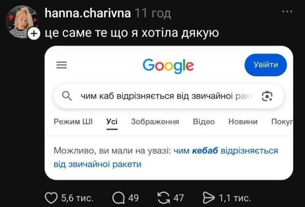 на we.ua