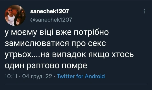 на we.ua