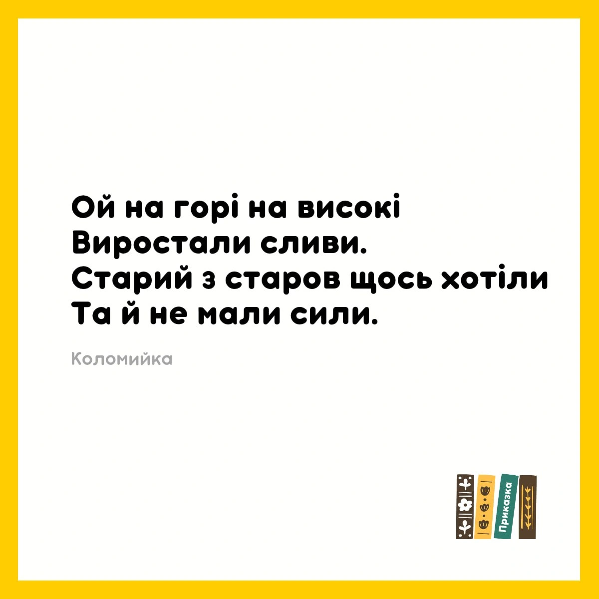 Ще ж згадати треба, що саме - на we.ua