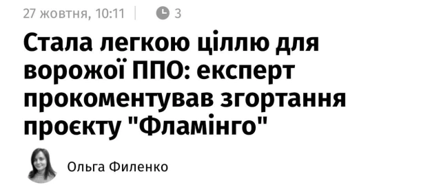 Росія навчилася ефективно збивати ракети Фламінго, а подальше виробництво без модернізації є недоцільним, — генерал-лейтенант Іг... - на we.ua