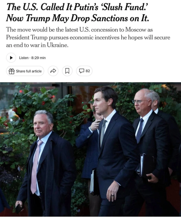 🤡🤬 Трамп розглядає зняття санкцій із російського фонду прямих інвестицій, — NYT.Фондом керує кіріл дмітрієв під наглядом путін... - на we.ua