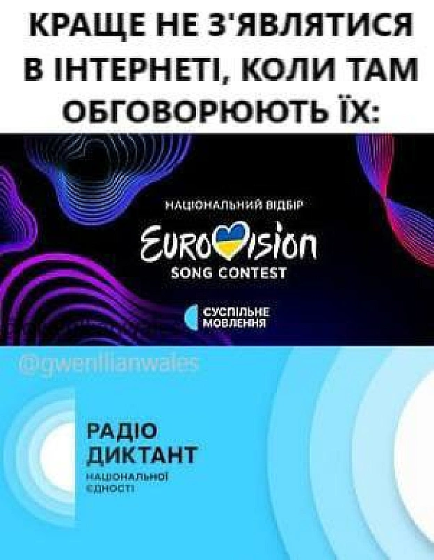 на we.ua
