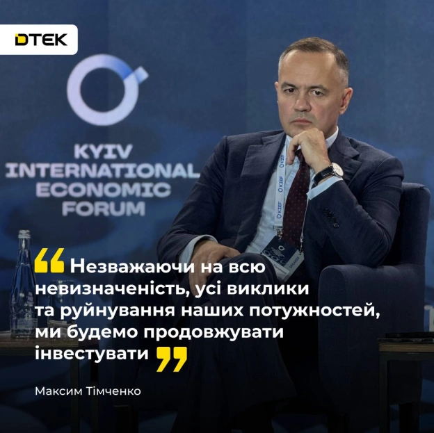 🇺🇦🇺🇦🇺🇦 ДТЕК Ріната Ахметова продовжить інвестувати в українську енергетику попри російські атакиПро це заявив генеральний дире... - на we.ua
