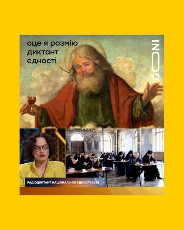 ну) - на we.ua