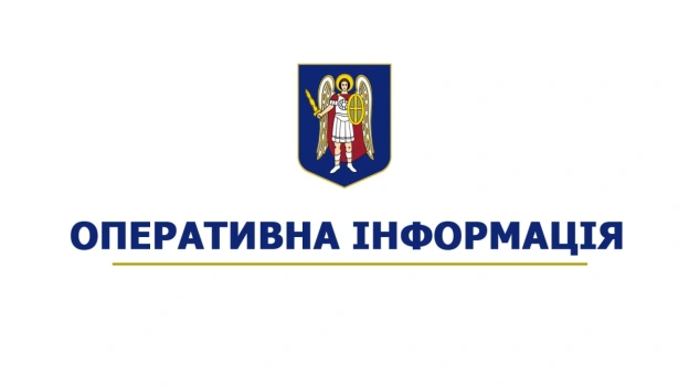 ⚡️Інформація про наслідки ворожої атаки на Київ 27 жовтня оперативно оновлюється за посиланням: kyivcity.gov.uahttps://kyivcity.... - КМДА – офіційний канал на we.ua