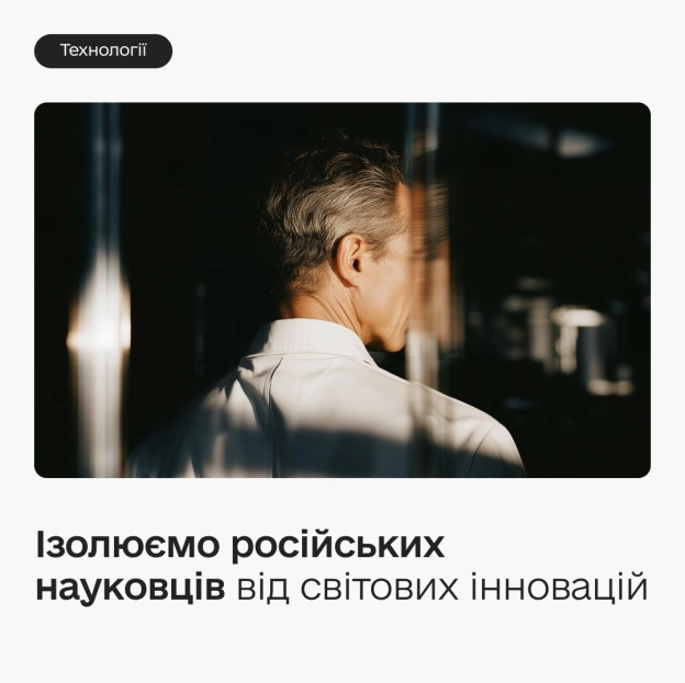 «Наука поза політикою»? Як західні інновації допомагають росіянам створювати зброю проти українців ⚙️28 вересня російський дро... - на we.ua
