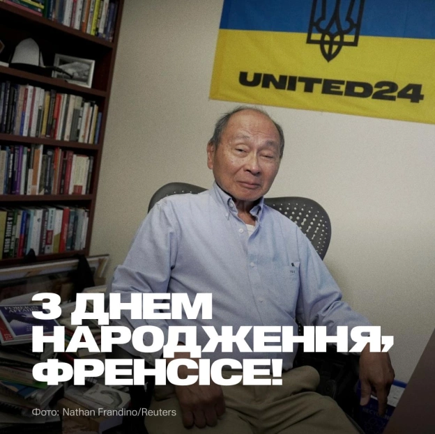 Вітаємо з днем народження нашого амбасадора Френсіса Фукуяму 🎂Філософ, автор концепції «кінця історії» та книжок про демократі... - на we.ua