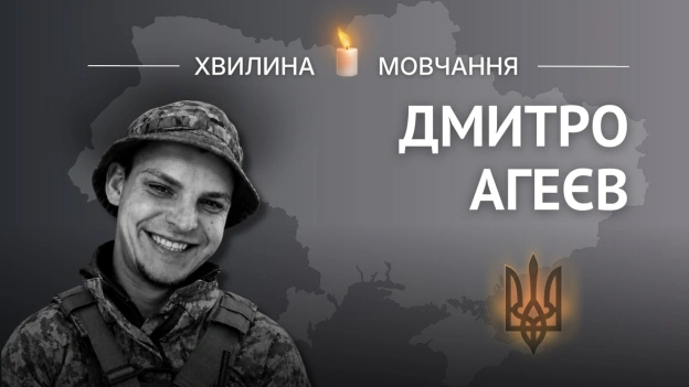 Пам’яті старшого солдата Дмитра АгеєваСлужбі у Збройних Силах присвятив понад три роки життяДмитро народився 14 вересня 1995... - на we.ua