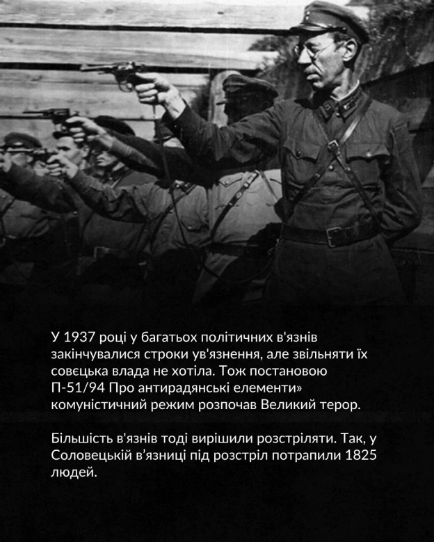 САНДАРМОХ І СОЛОВКИЦі назви завжди будуть відгукуватися в історичній памʼяті українців. Вони асоціюються з політичними репресі... - на we.ua