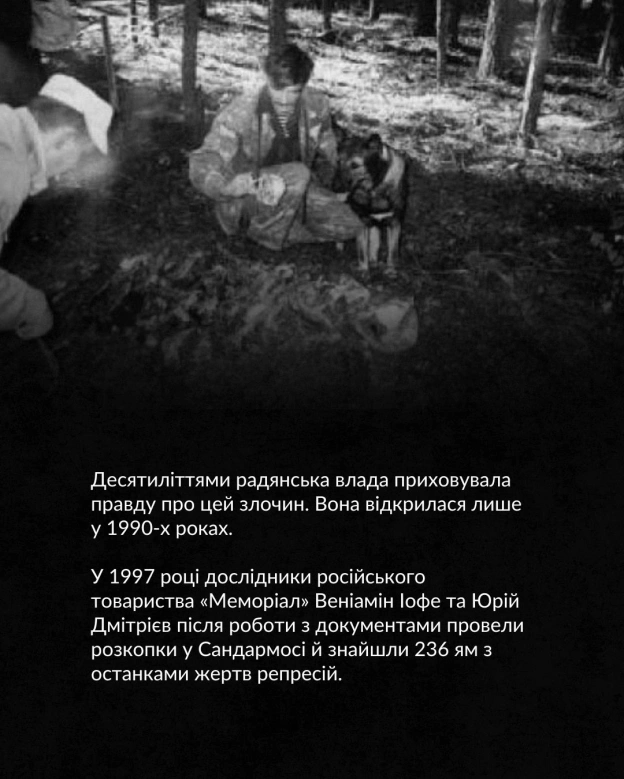 САНДАРМОХ І СОЛОВКИЦі назви завжди будуть відгукуватися в історичній памʼяті українців. Вони асоціюються з політичними репресі... - на we.ua