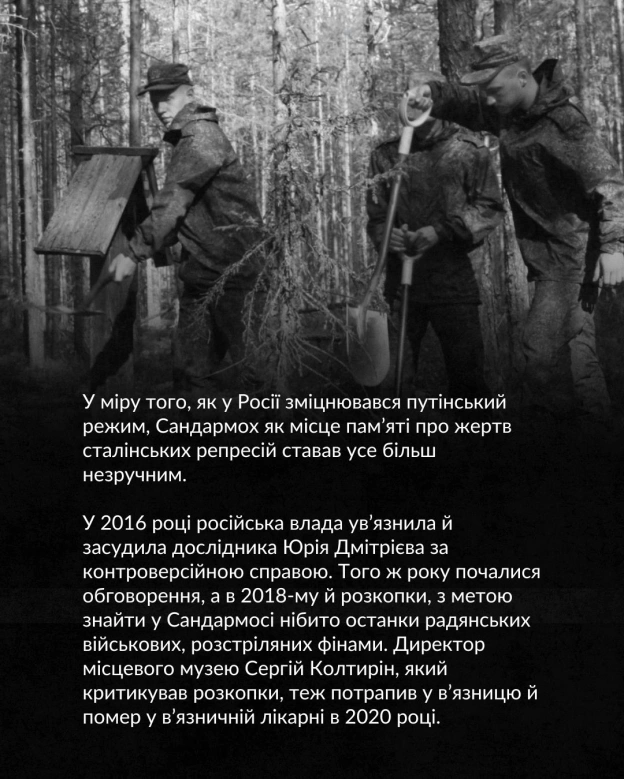 САНДАРМОХ І СОЛОВКИЦі назви завжди будуть відгукуватися в історичній памʼяті українців. Вони асоціюються з політичними репресі... - на we.ua
