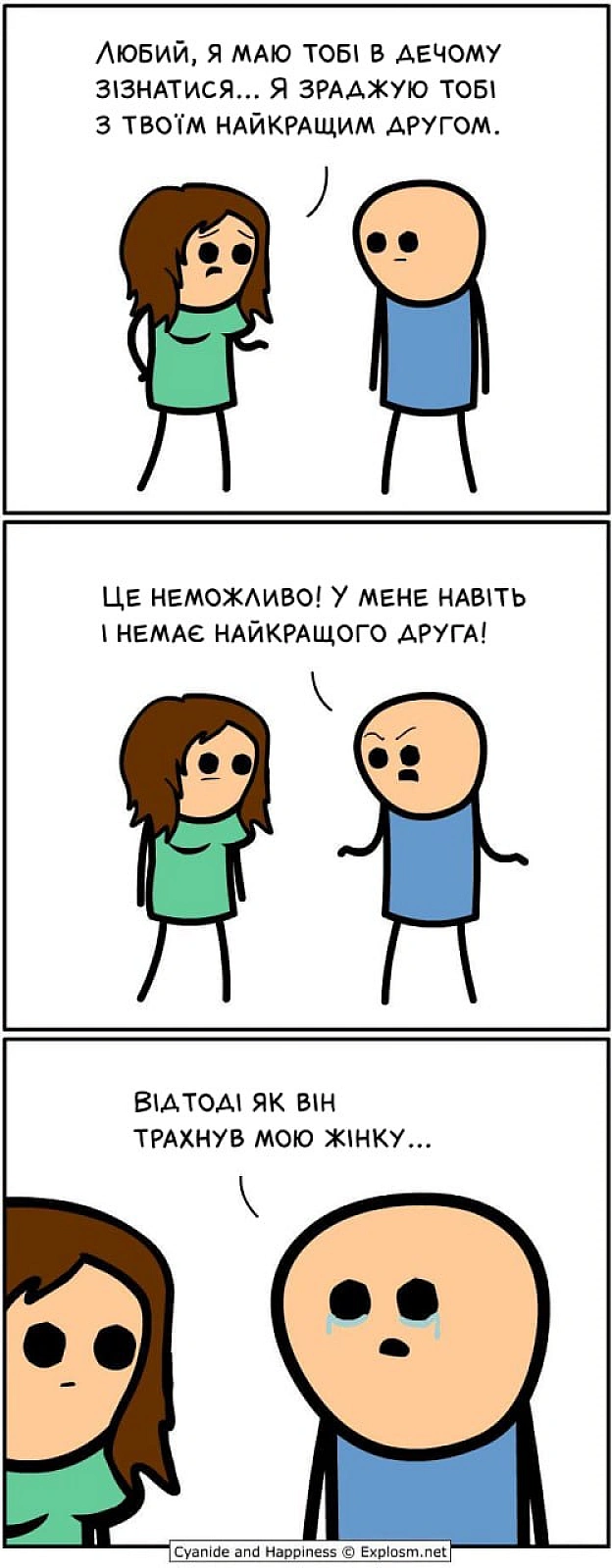 Підписуйтесь на цікаві комікси українською в Facebook: https://www.facebook.com/ukrainian.comics/ - на we.ua