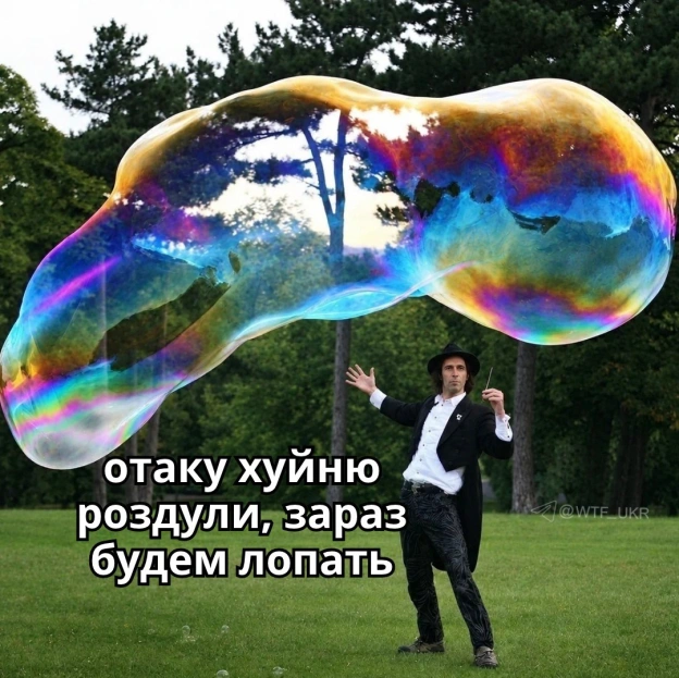 ШІ-бульбашка луснула, але поки що тільки в Китаї. Інвестори вже прогоріли на $480 млрд. За останні 4 місяці індекс 50 найбільших... - на we.ua