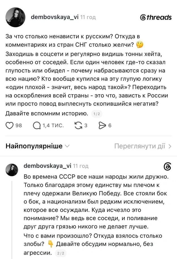 пачєму? - Баба і Кіт на we.ua