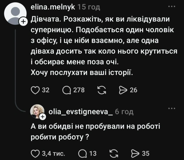 Баба і Кіт на we.ua