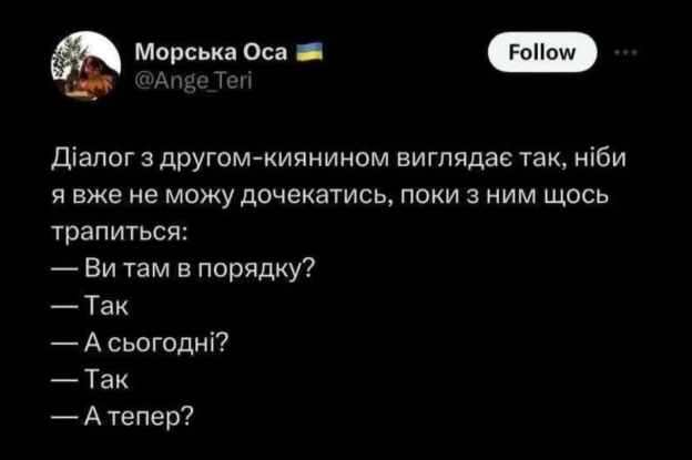 Баба і Кіт на we.ua