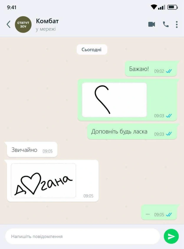 на we.ua