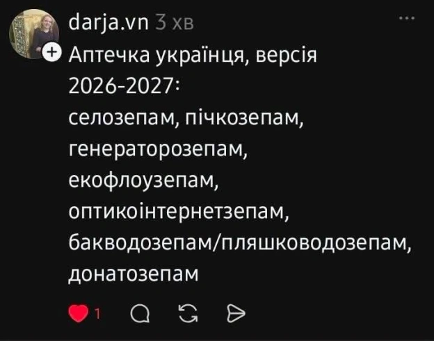 Ппозепам@memargam - на we.ua