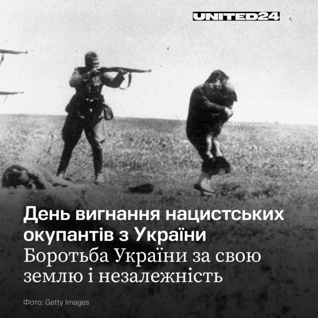 28 жовтня 1944 року з території України вигнали останні нацистські війська.Архівні кадри звільнених міст і сучасні фото з фрон... - на we.ua