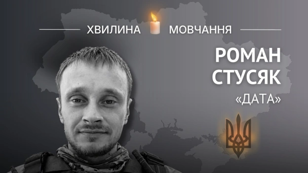 Пам\'яті бійця батальйону «Айдар» Романа Стусяка (позивний «Дата»)Відмовився від посади кухаря задля того, щоб стати штурмовик... - на we.ua