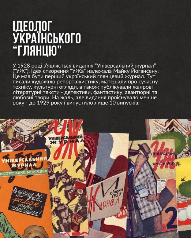 28 жовтня минає 131 рік з дня народження видатного українського письменника та поета, перекладача та поліглота, репортажиста та ... - на we.ua