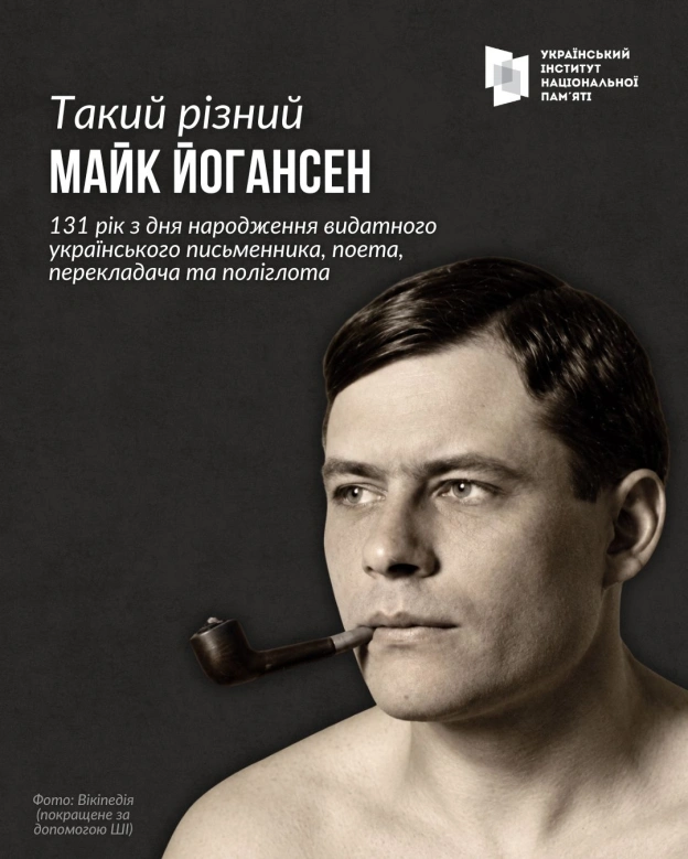 28 жовтня минає 131 рік з дня народження видатного українського письменника та поета, перекладача та поліглота, репортажиста та ... - на we.ua