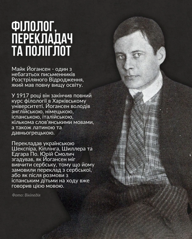 28 жовтня минає 131 рік з дня народження видатного українського письменника та поета, перекладача та поліглота, репортажиста та ... - на we.ua