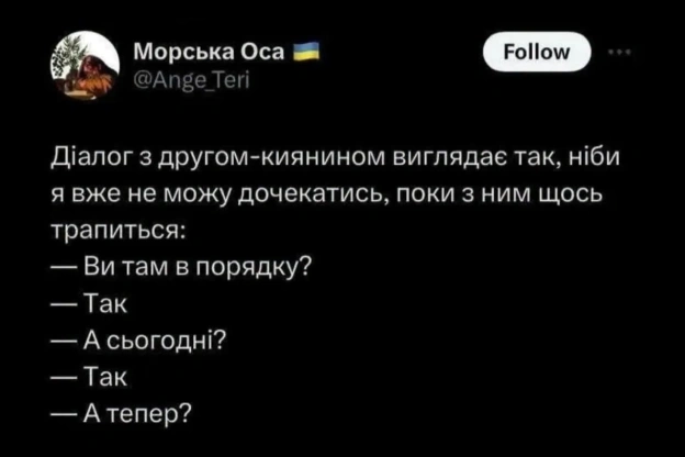 на we.ua