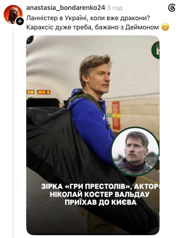 Чекаємо матір драконів@memargam - на we.ua