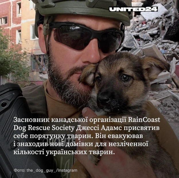 Джессі Адамс приїхав до України з Канади, щоб допомагати тим, хто цього найбільше потребував. Він рятував тварин, які найбільше ... - на we.ua