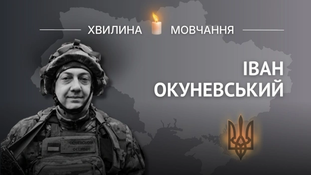 Пам’яті пластуна, аеророзвідника «Азову» Івана ОкуневськогоОдин із перших вихованців відродженого Пласту, учасник двох революц... - Український інститут національної пам'яті на we.ua