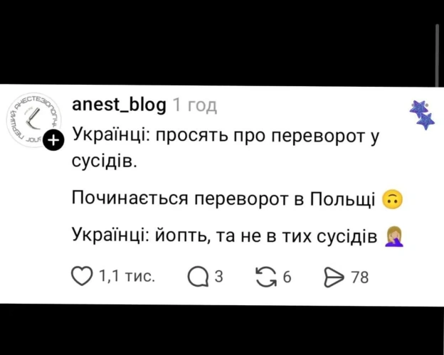 на we.ua