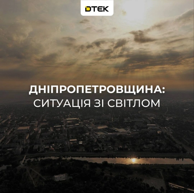 ‼️Дніпропетровщина: ворог повторно атакував енергетичні обʼєктиВночі внаслідок нових атак серйозно пошкоджене енергетичне обла... - на we.ua