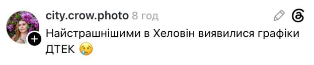 ДТЕК найкраще підготувався@memargam - на we.ua